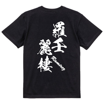 2025020840305 FOOL Original T-Shirt black