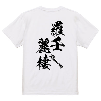 2025020840305 FOOL Original T-Shirt white