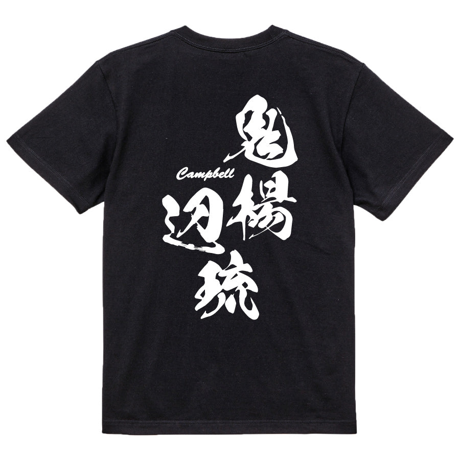 2025020840306 FOOL Original T-Shirt black