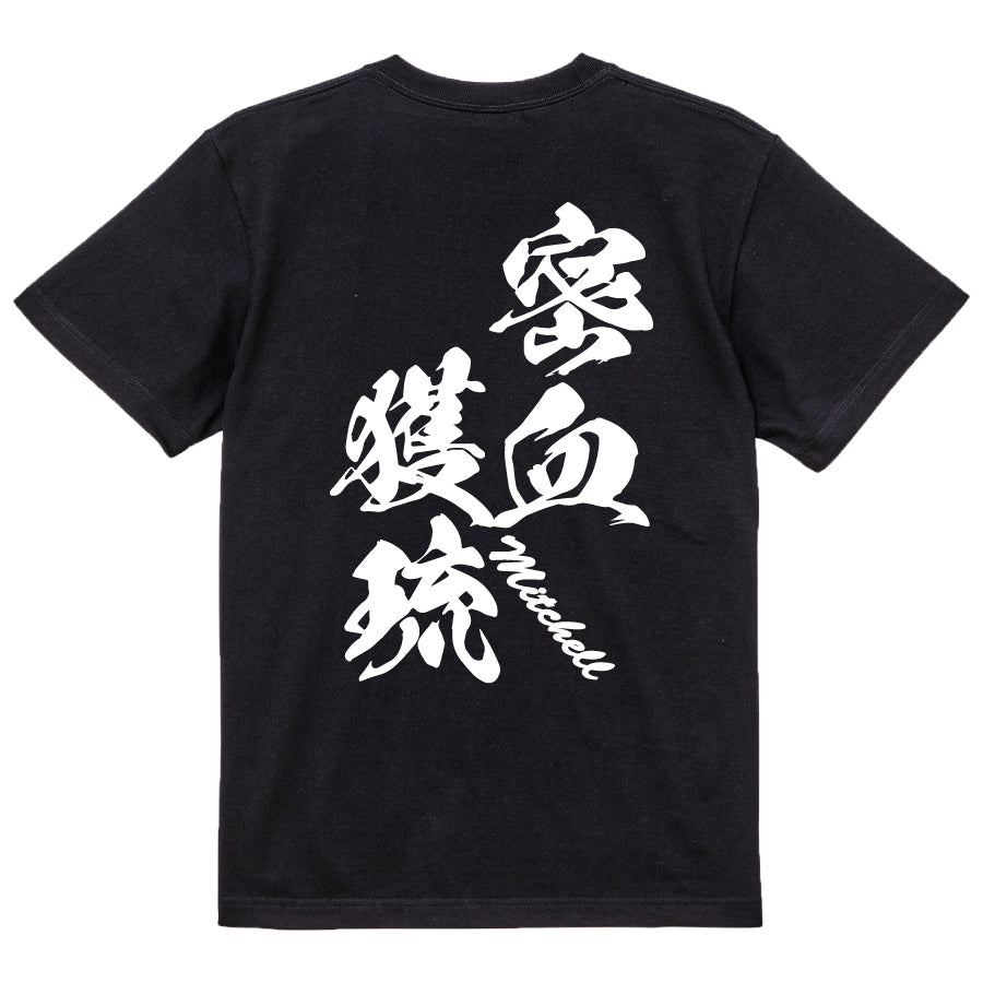 2025020840307 FOOL Original T-Shirt black