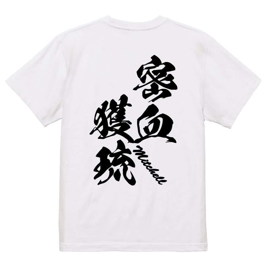2025020840307 FOOL Original T-Shirt white