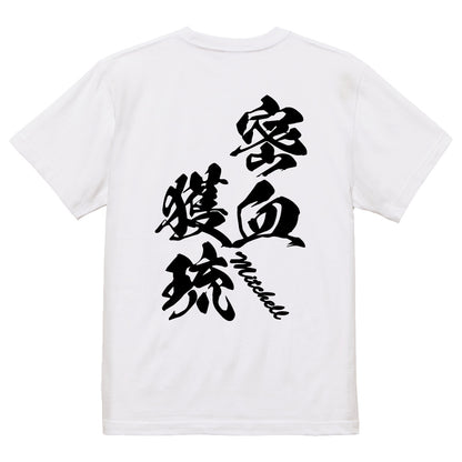 2025020840307 FOOL Original T-Shirt white