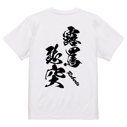 2025020840308 FOOL Original T-Shirt white