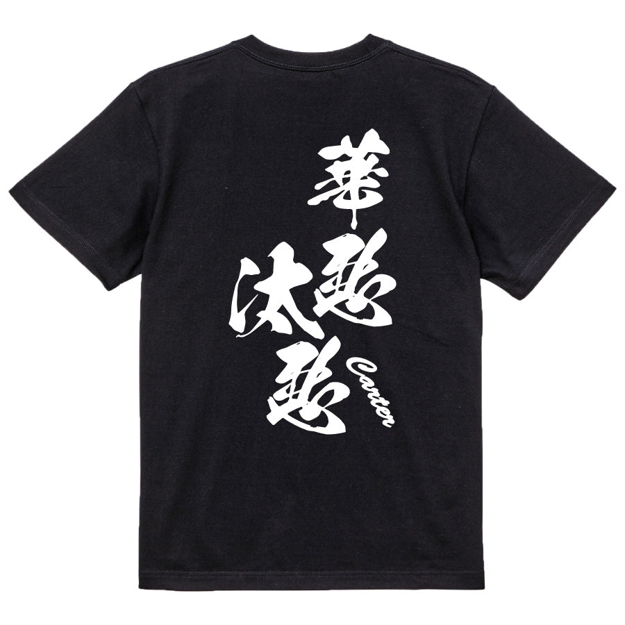 2025020840309 FOOL Original T-Shirt black