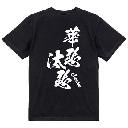 2025020840309 FOOL Original T-Shirt black