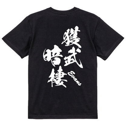 2025020840311 FOOL Original T-Shirt black