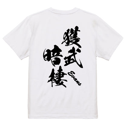 2025020840311 FOOL Original T-Shirt white
