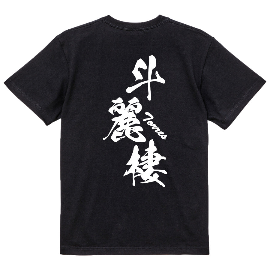 2025020840313 FOOL Original T-Shirt black