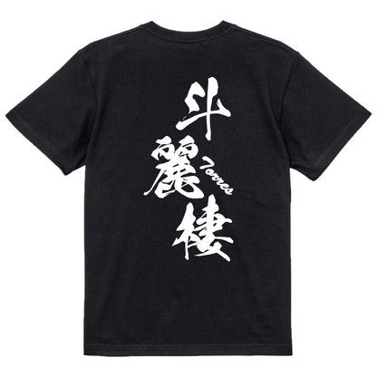 2025020840313 FOOL Original T-Shirt black