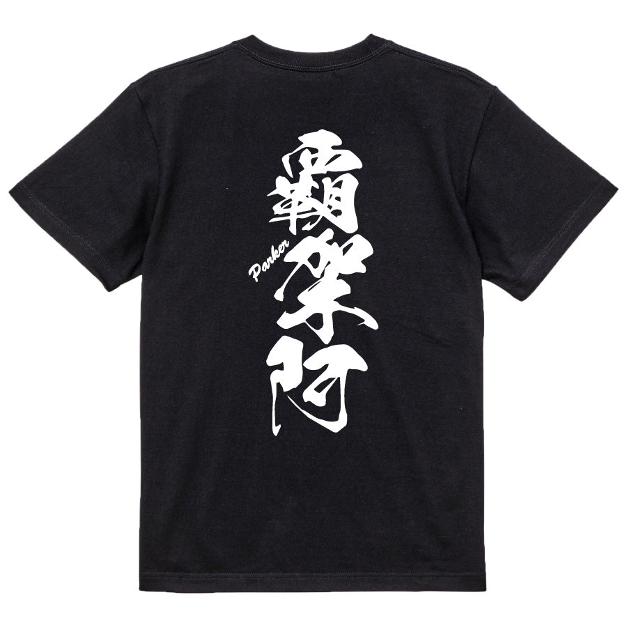 2025020840314 FOOL Original T-Shirt black