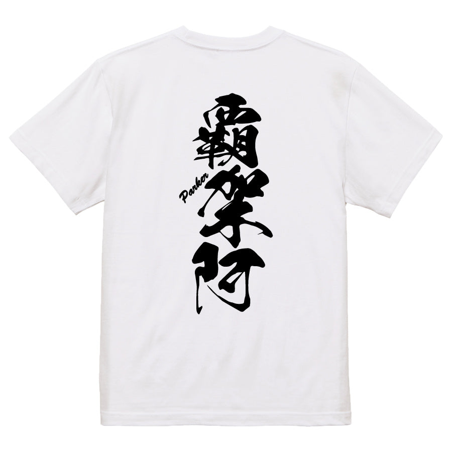 2025020840314 FOOL Original T-Shirt white