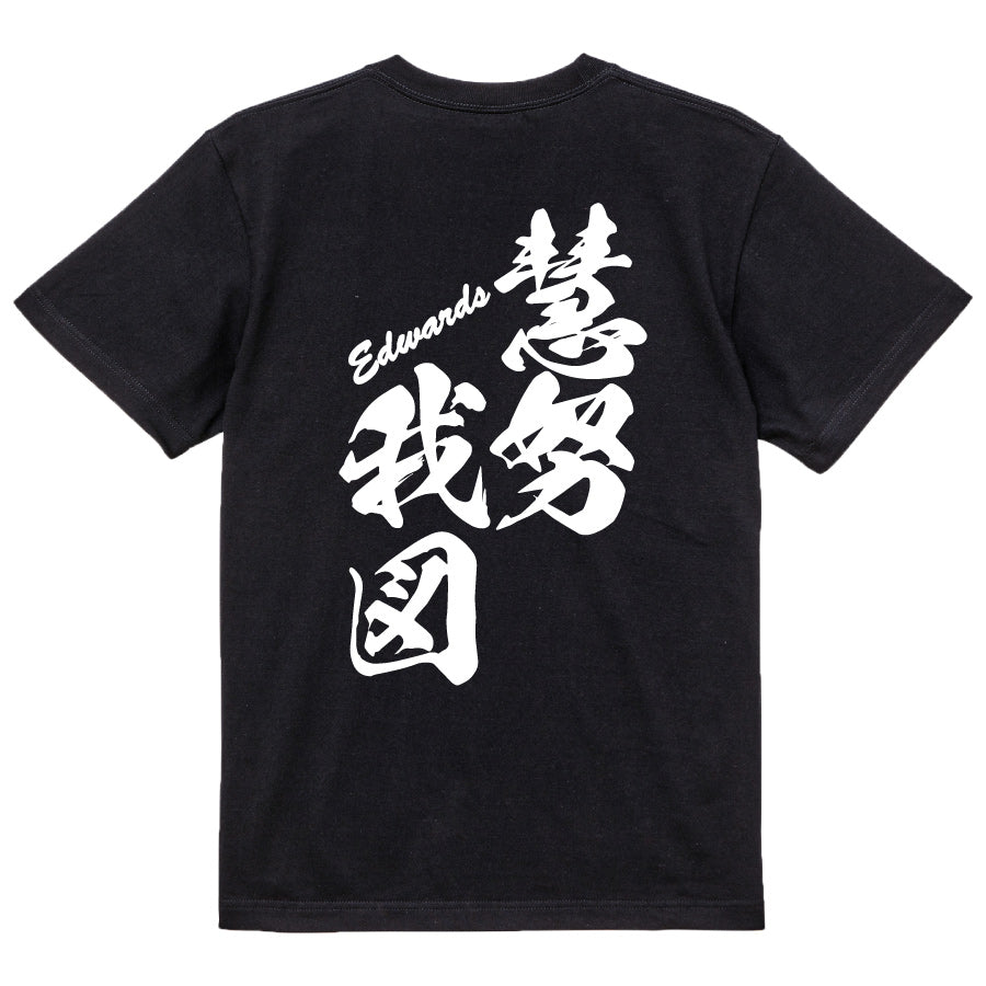 2025020840316 FOOL Original T-Shirt black