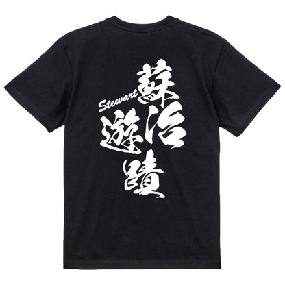 2025020840317 FOOL Original T-Shirt black