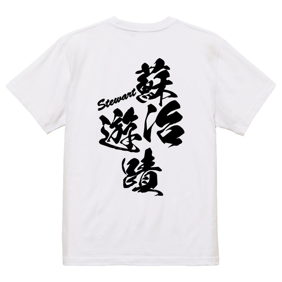 2025020840317 FOOL Original T-Shirt white