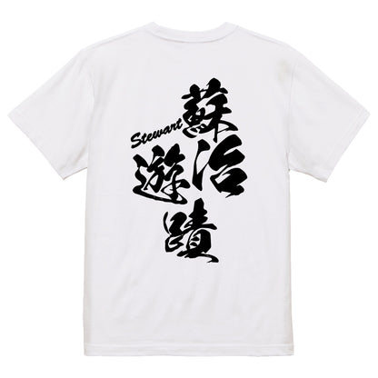 2025020840317 FOOL Original T-Shirt white