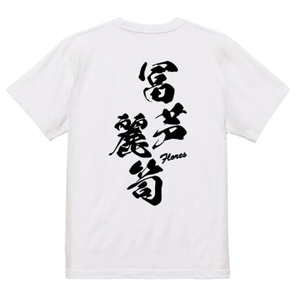 2025020840318 FOOL Original T-Shirt white