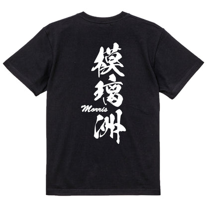 2025020840319 FOOL Original T-Shirt black