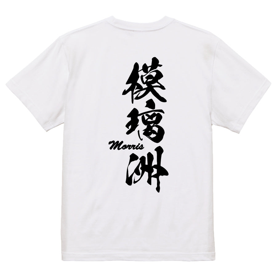 2025020840319 FOOL Original T-Shirt white