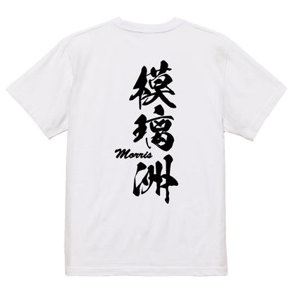2025020840319 FOOL Original T-Shirt white