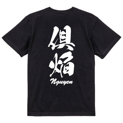 2025020840320 FOOL Original T-Shirt black