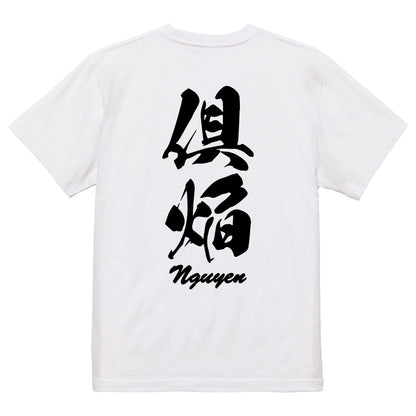 2025020840320 FOOL Original T-Shirt white
