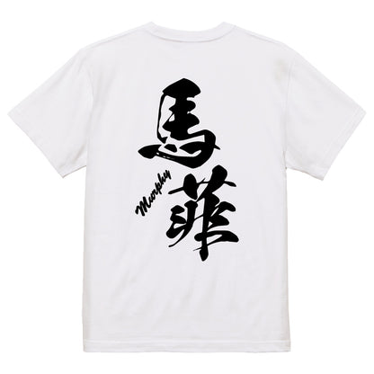 2025020840321 FOOL Original T-Shirt white