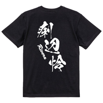 2025020840322 FOOL Original T-Shirt black