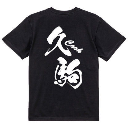 2025020840323 FOOL Original T-Shirt black