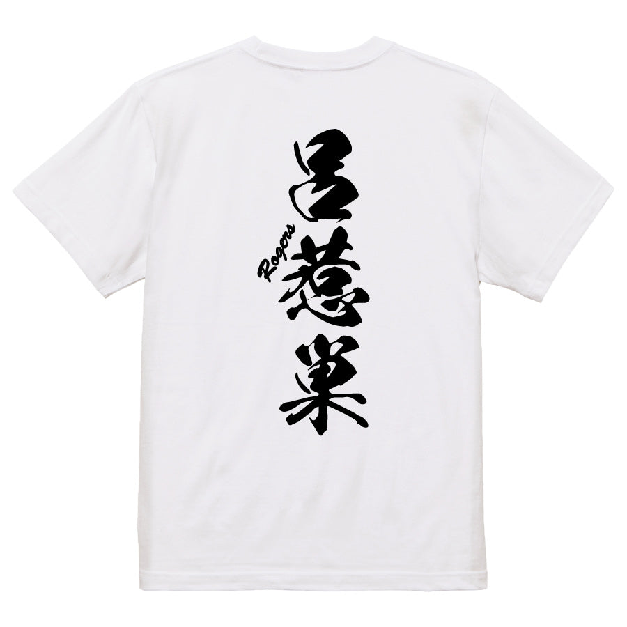 2025020840324 FOOL Original T-Shirt white