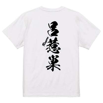 2025020840324 FOOL Original T-Shirt white