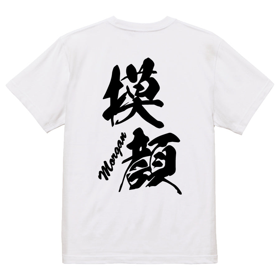 2025020840325 FOOL Original T-Shirt white