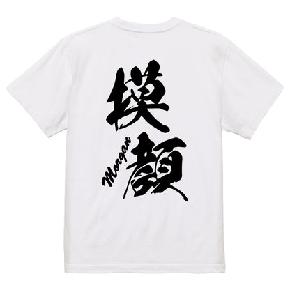 2025020840325 FOOL Original T-Shirt white