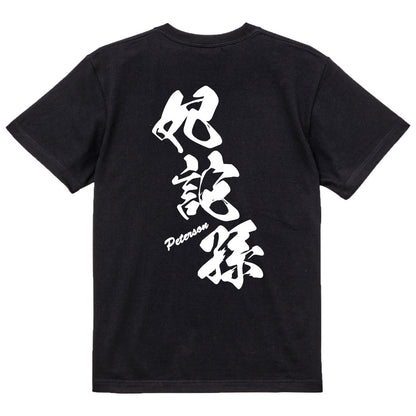 2025020840326 FOOL Original T-Shirt black