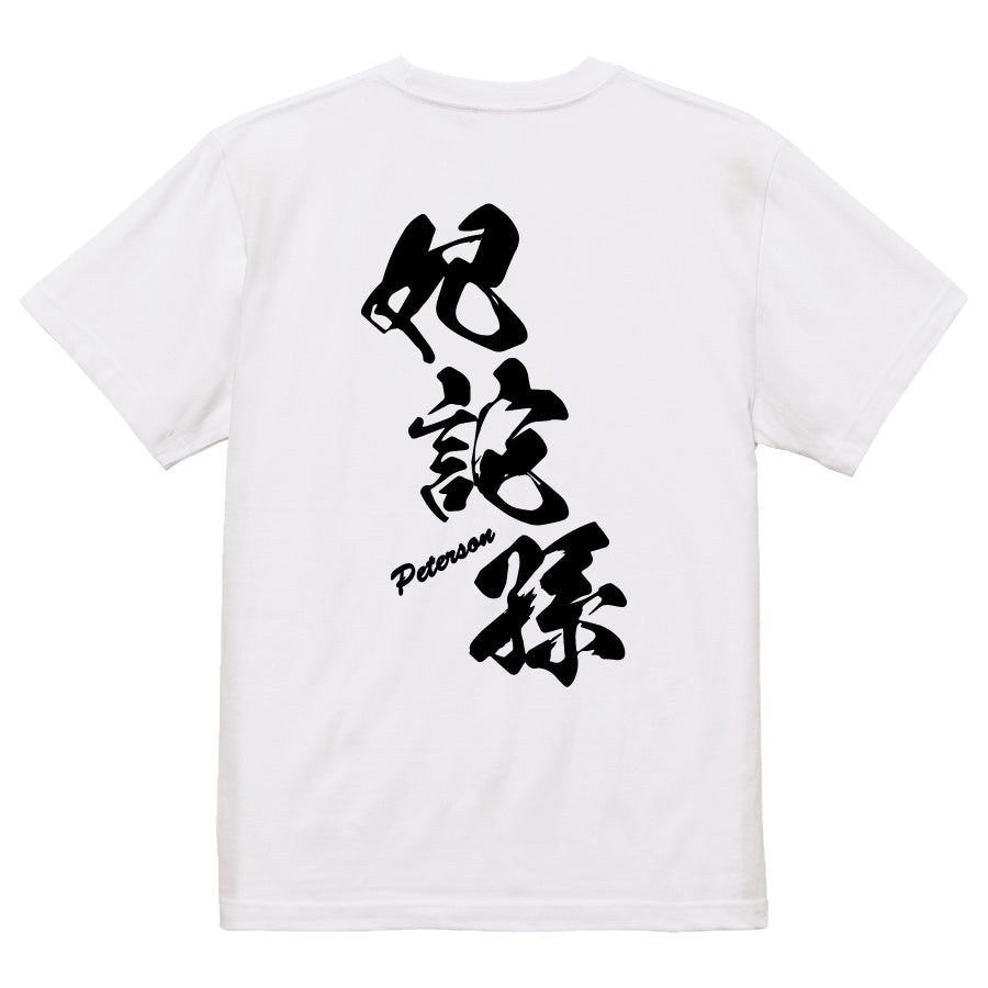 2025020840326 FOOL Original T-Shirt white