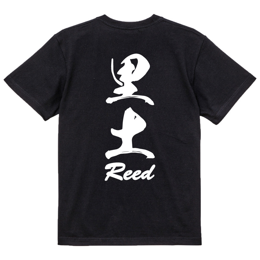 2025020840328 FOOL Original T-Shirt black