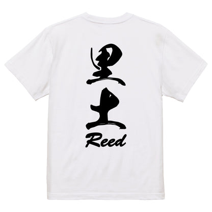 2025020840328 FOOL Original T-Shirt white