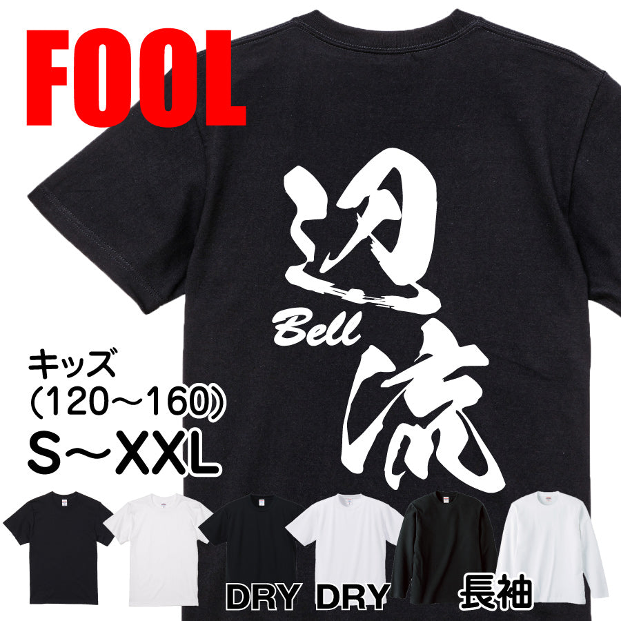 2025020840330 FOOL Original T-Shirt main image