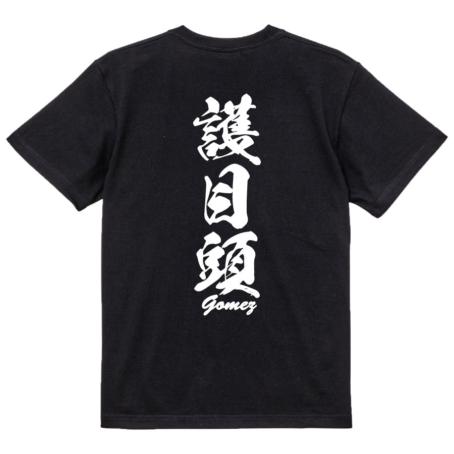 2025020840331 FOOL Original T-Shirt black