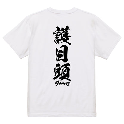 2025020840331 FOOL Original T-Shirt white
