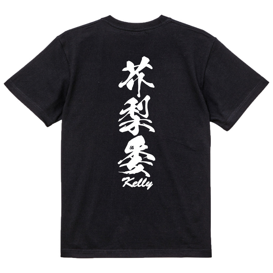 2025020840332 FOOL Original T-Shirt black
