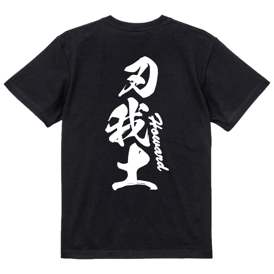 2025020840333 FOOL Original T-Shirt black