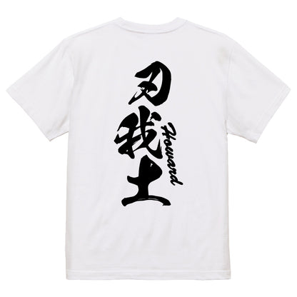 2025020840333 FOOL Original T-Shirt white