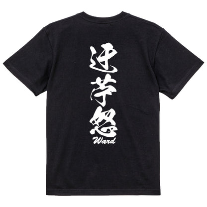 2025020840334 FOOL Original T-Shirt black