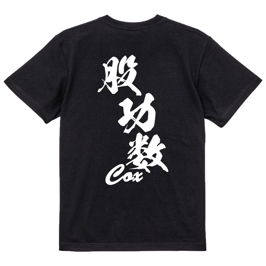 2025020840335 FOOL Original T-Shirt black