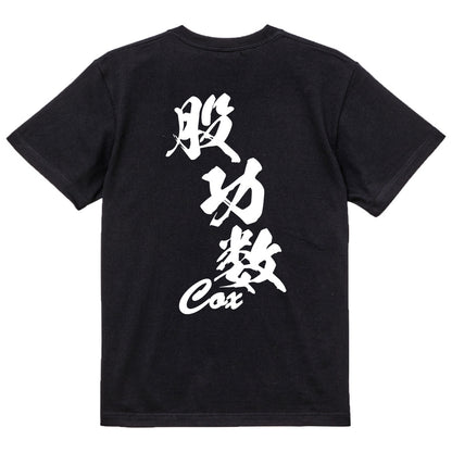 2025020840335 FOOL Original T-Shirt black
