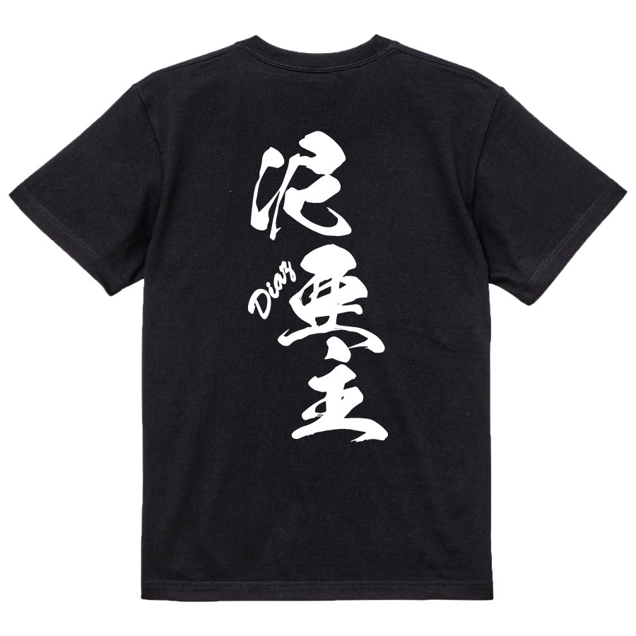 2025020840336 FOOL Original T-Shirt black