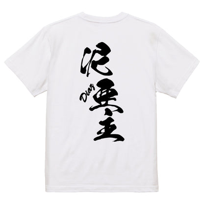 2025020840336 FOOL Original T-Shirt white