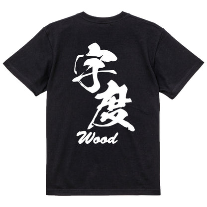 2025020840338 FOOL Original T-Shirt black