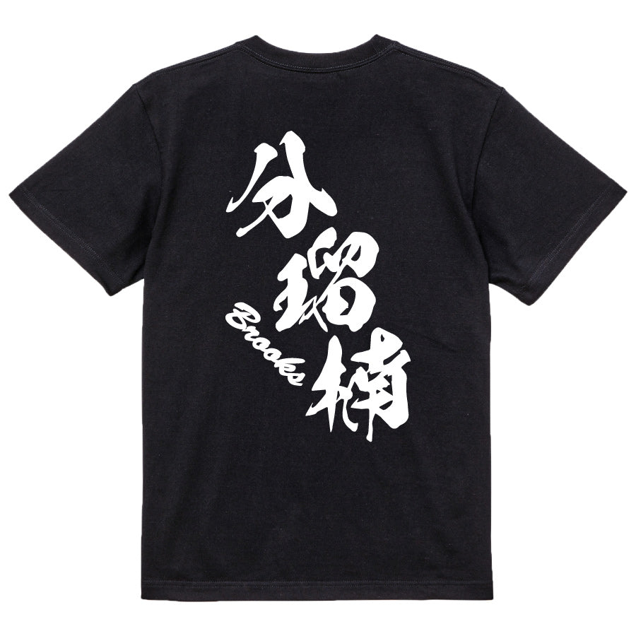 2025020840340 FOOL Original T-Shirt black