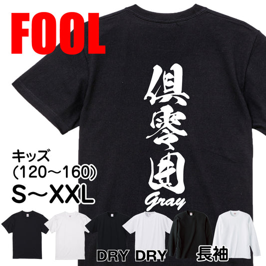 2025020840342 FOOL Original T-Shirt main image